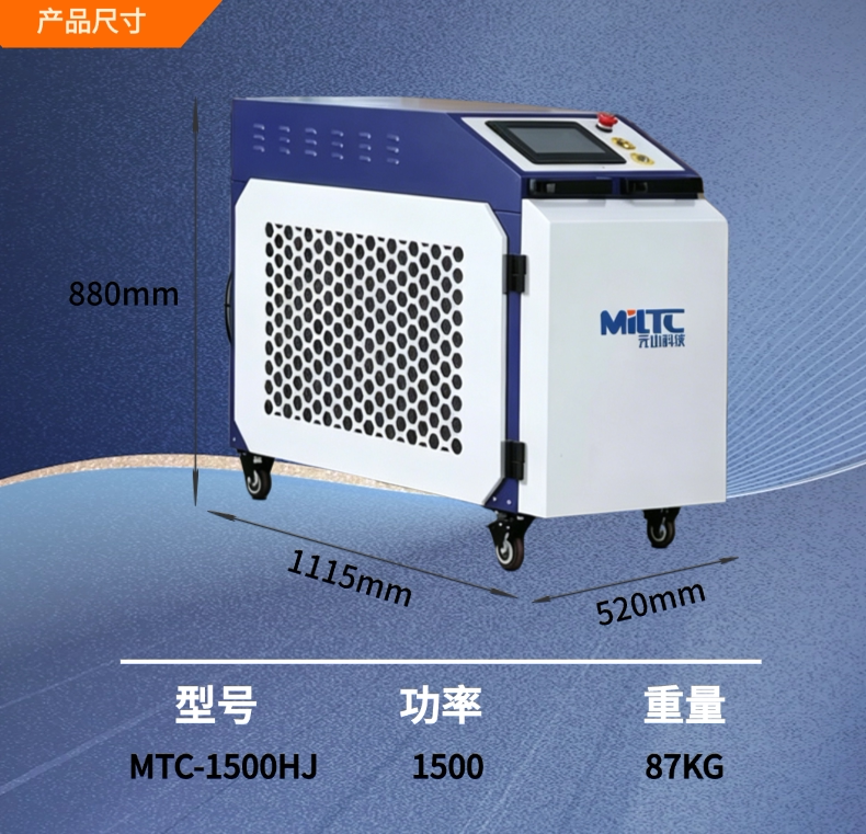 1500W 手持激光焊机 工业便携式激光焊接设备 碳钢不锈钢铝铁焊接