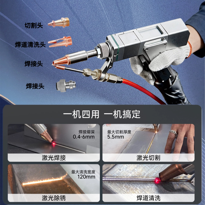 1500W 手持激光焊机 工业便携式激光焊接设备 碳钢不锈钢铝铁焊接