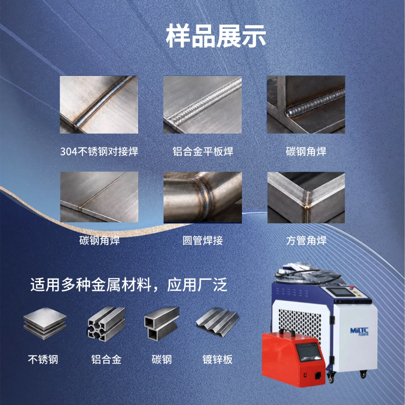 1500W 手持激光焊机 工业便携式激光焊接设备 碳钢不锈钢铝铁焊接