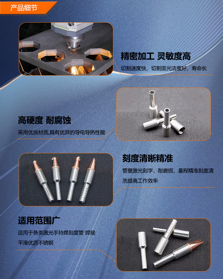 激光焊刻度管不锈钢激光手持焊枪刻度管激光焊接专用超强刻度管