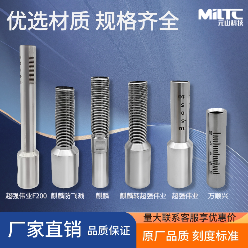 激光焊刻度管不锈钢激光手持焊枪刻度管激光焊接专用超强刻度管