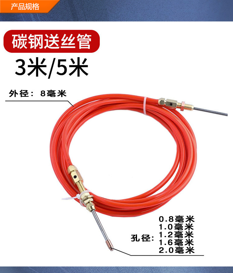 超强伟业激光焊送丝管手持焊枪送丝软管耐磨耐高温不卡丝送丝管