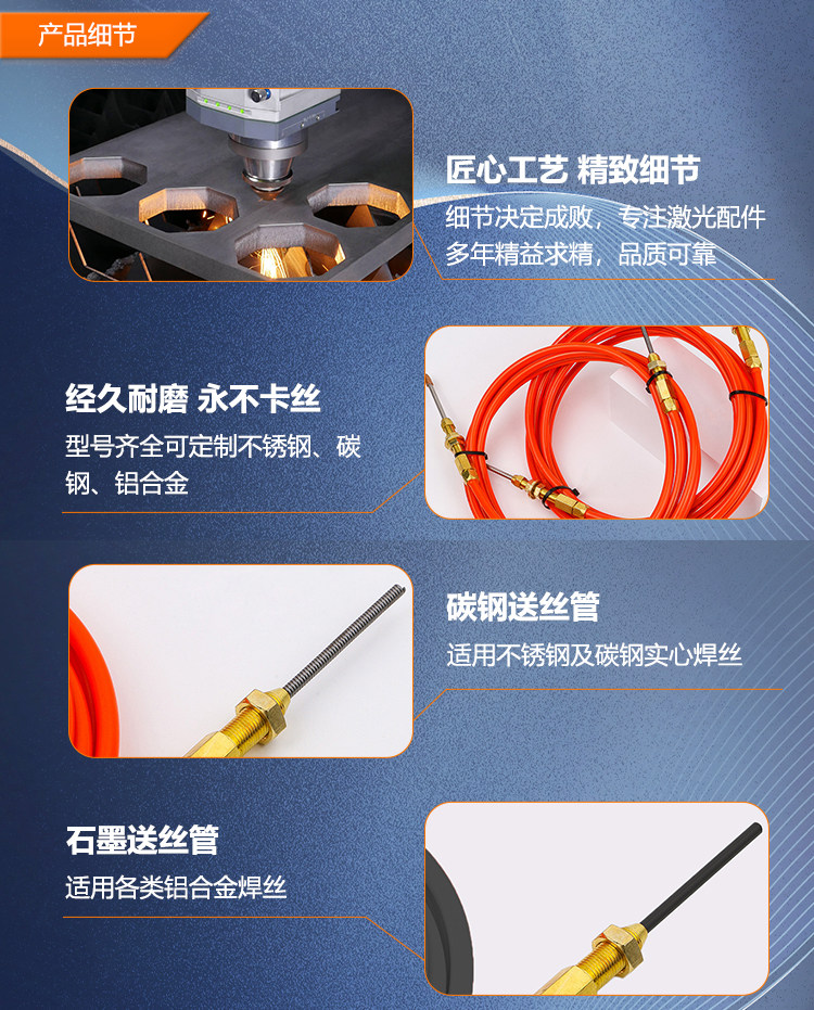 超强伟业激光焊送丝管手持焊枪送丝软管耐磨耐高温不卡丝送丝管