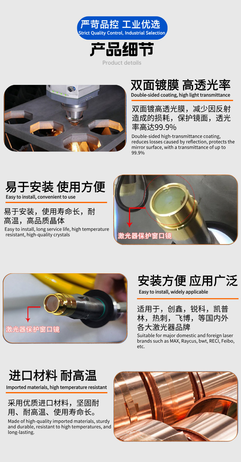 激光器保护窗口镜创鑫锐科QBH帽光纤切割机焊机窗口片晶体镜片