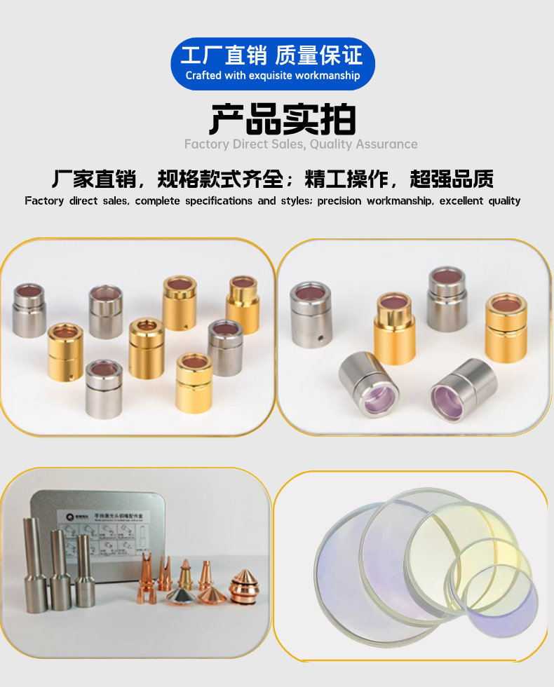 激光器保护窗口镜创鑫锐科QBH帽光纤切割机焊机窗口片晶体镜片
