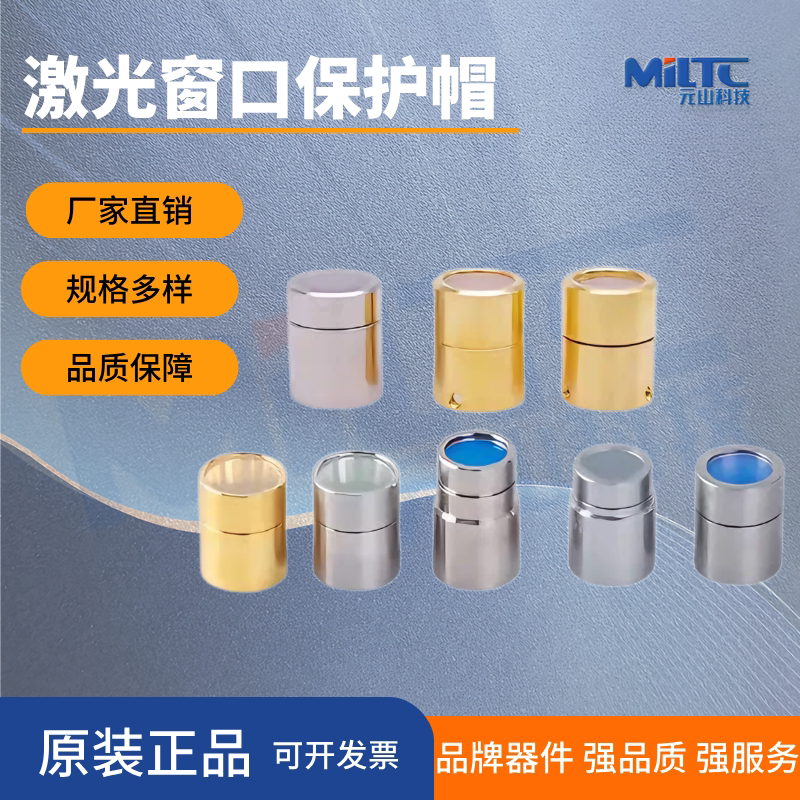 激光器保护窗口镜创鑫锐科QBH帽光纤切割机焊机窗口片晶体镜片