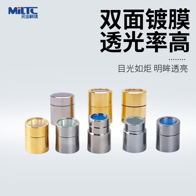 激光器保护窗口镜创鑫锐科QBH帽光纤切割机焊机窗口片晶体镜片