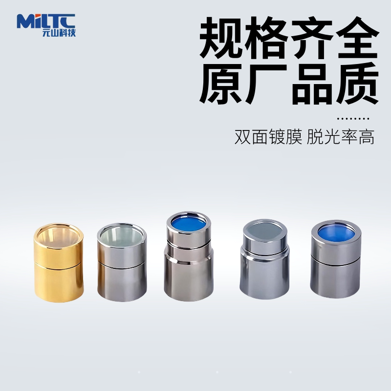 激光器保护窗口镜创鑫锐科QBH帽光纤切割机焊机窗口片晶体镜片