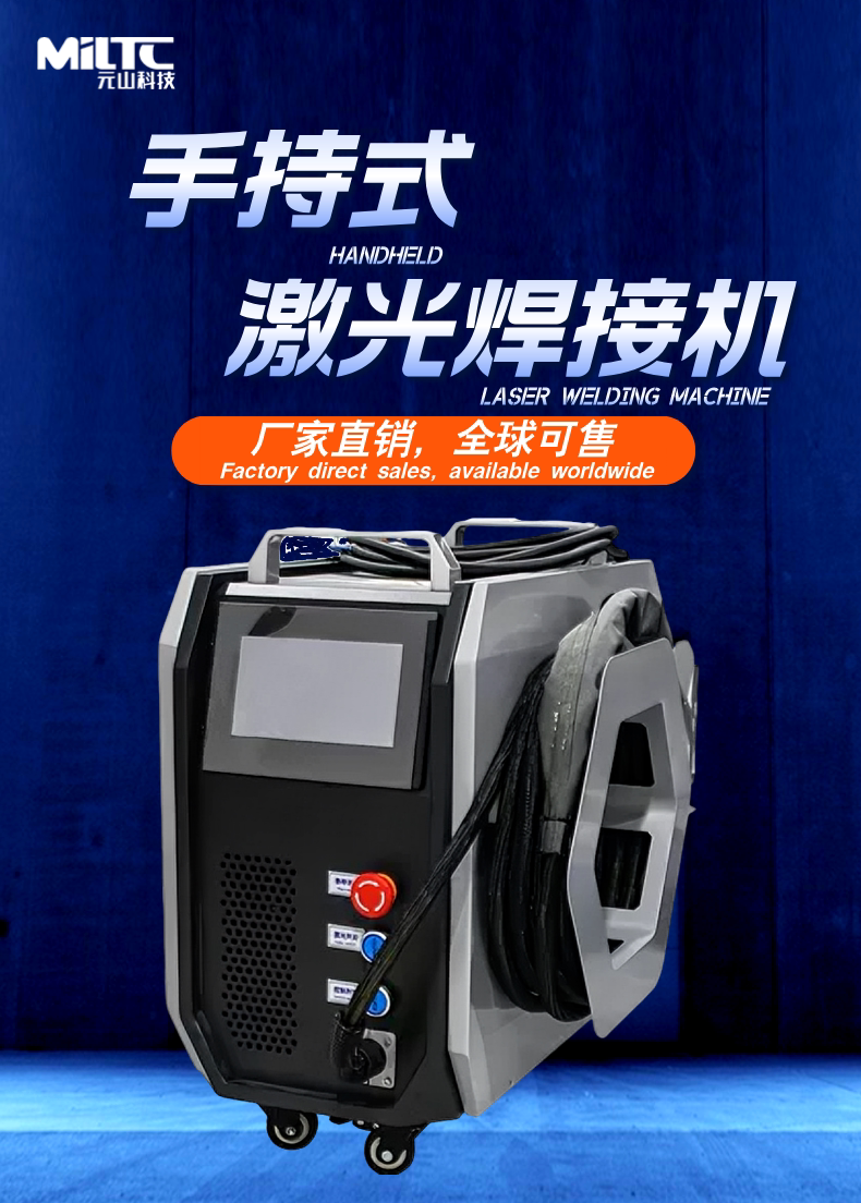 风冷式激光焊接机700W手持便携金属铝合金不锈钢碳钢镭射除锈清洗