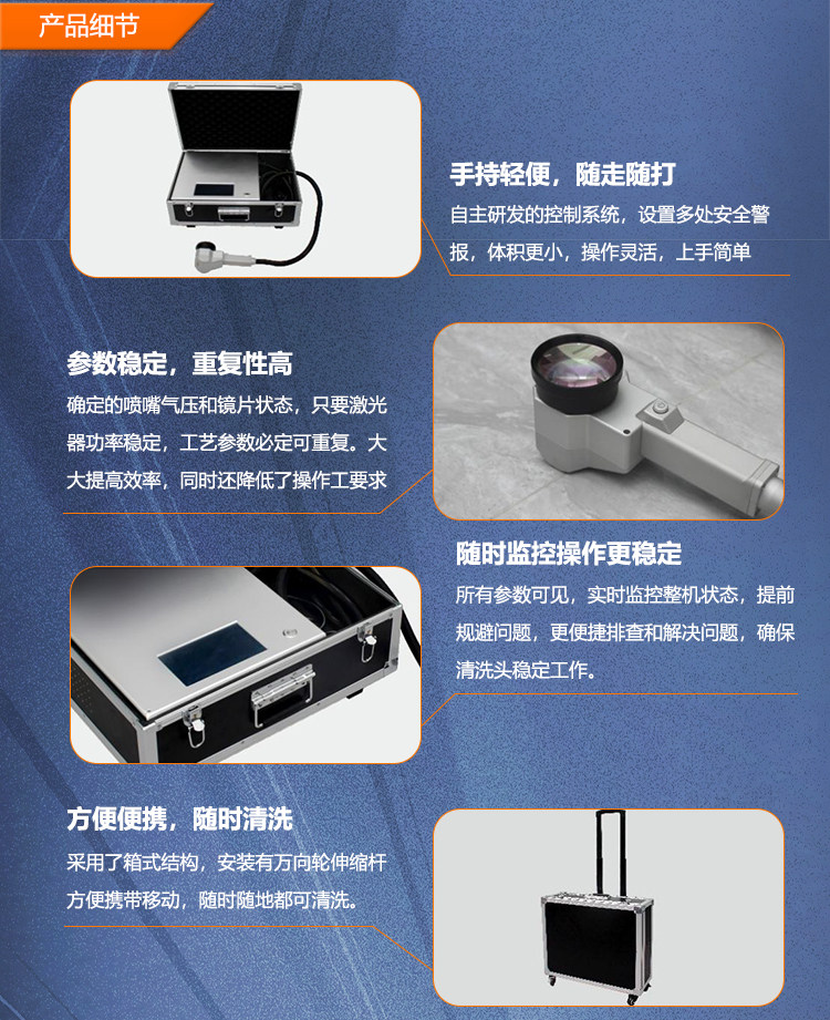 手持式脉冲激光清洗机清洗箱小型便携式拉杆箱手提清洗机激光除锈