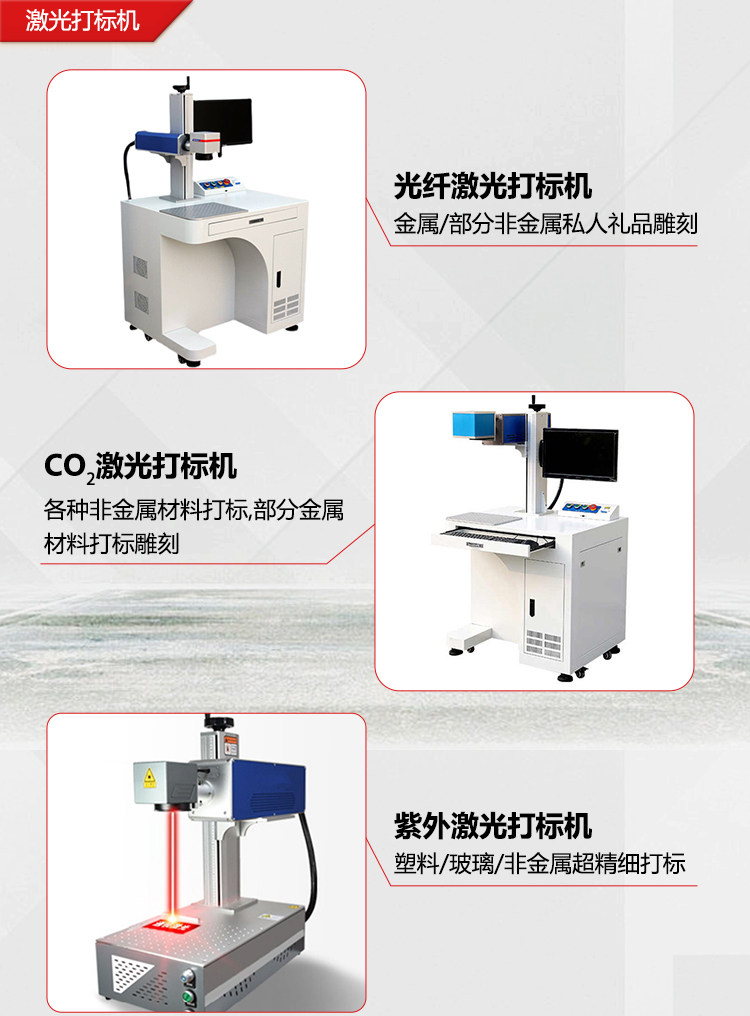 广州激光打标机加工刻字不锈钢玻璃陶瓷雕刻木板亚克力金属镭雕刻