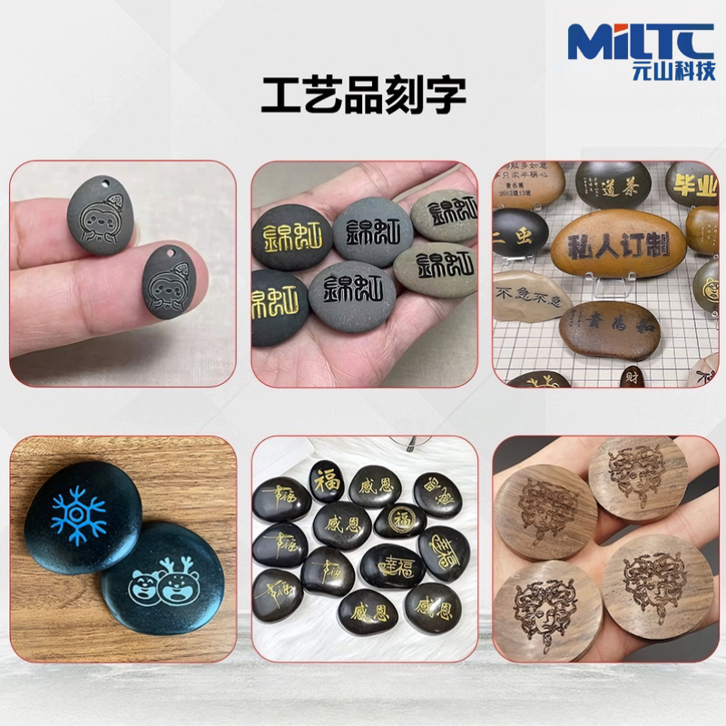 广州激光打标机加工刻字不锈钢玻璃陶瓷雕刻木板亚克力金属镭雕刻